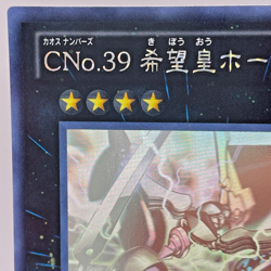 Yugioh Number C39: Utopia Ray Holographic Rare ORCS-JP040 Japanese - Image 3