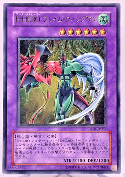 Yu-Gi-Oh yugioh Elemental HERO Flame Wingman TLM-JP035 Ultimate Rare Japan - Image 1