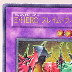 Yu-Gi-Oh yugioh Elemental HERO Flame Wingman TLM-JP035 Ultimate Rare Japan - Image 3