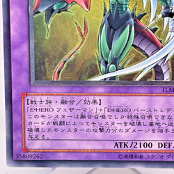 Yu-Gi-Oh yugioh Elemental HERO Flame Wingman TLM-JP035 Ultimate Rare Japan - Image 5