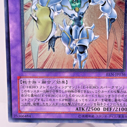 YuGiOh Elemental Hero Shining Flare Wingman EEN-JP036 Ultimate Rare Japanese - Image 5
