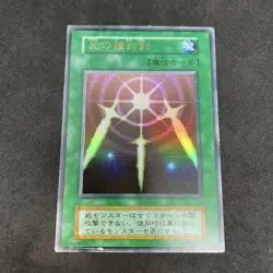 yugioh Swords of Revealing Light Vol.2 ultra japnese - Image 1