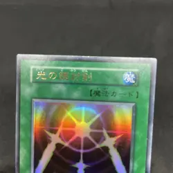 yugioh Swords of Revealing Light Vol.2 ultra japnese - Image 3