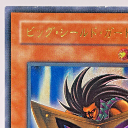 Yu-Gi-Oh yugioh Big Shield Gardna DL1-136 Ultimate Rare Relief Japan - Image 3