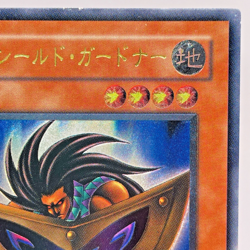 Yu-Gi-Oh yugioh Big Shield Gardna DL1-136 Ultimate Rare Relief Japan - Image 4