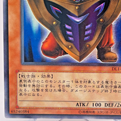 Yu-Gi-Oh yugioh Big Shield Gardna DL1-136 Ultimate Rare Relief Japan - Image 5