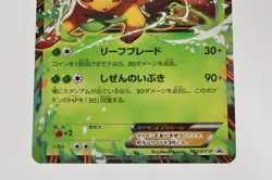 Pokemon card Leafeon EX 192/XY-P Battle Strength Set Promo 2015 Japanese - Image 3