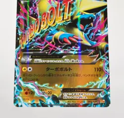 Pokemon card M Manectric-EX 043/131 CP4 Holo Premium Champion Pack Japanese LP - Image 3