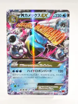 Pokemon card TCG M Blastoise EX 015/060 RR XY1 1st Edition Holo 2013 Japanese LP - Image 1