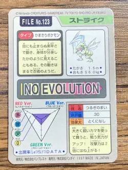 Pokemon Carddass Card Scyther File No.123 Bandai Pocket Monsters 1997 Japan - Image 2