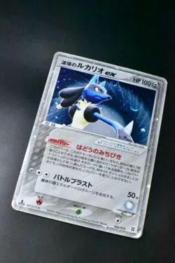 Aura's Lucario ex 006/012 Master Kit Side Deck 2005 Holo 1st Ed. Pokemon Card - Image 3