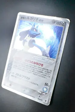 Aura's Lucario ex 006/012 Master Kit Side Deck 2005 Holo 1st Ed. Pokemon Card - Image 4