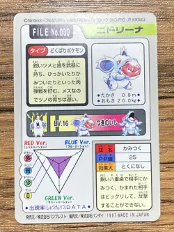 Pokemon Carddass Card Nidorina File No.30 Bandai Pocket Monsters 1997 Japan - Image 2