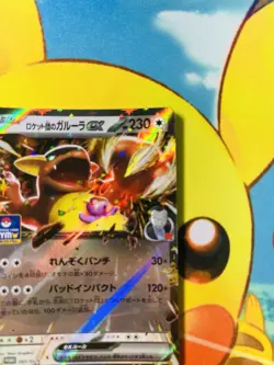 Kangaskhan EX 265/SV-P Pokemon Card Gym Promo Japanese Pokemon Card - Image 5