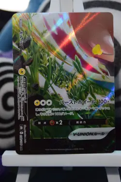 Pokemon Card x4 Morpeko V-union Vmax Climax s8b 056/184 - 059/184 Japanese NM/M - Image 3