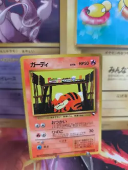 Pokemon Karte Card japanese expansion sheet vending glossy Growlithe Fukano Exc- - Image 1