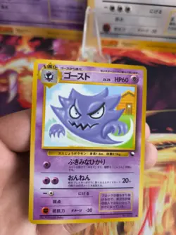 Pokemon Karte Card japanese expansion sheet vending glossy Alpollo Haunter Exc- - Image 2