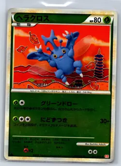 Heracross - Reverse Holo - HeartGold Collection L1 012/070 Pokemon Card LP - Image 1