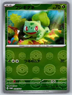 Bulbasaur - Reverse Holo - 059/SV-P Pokemon Card 151 File Promo Pokemon NM - Image 1