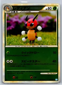 Ledyba/Ledian - Reverse Holo SoulSilver Collection L1 Yuka Morii Pokemon Card LP - Image 2