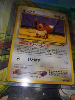 LP/NM JAPANESE Pokemon EEVEE Card NEO DISCOVERY Premium File 2 PROMO Set #133 - Image 1