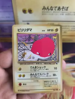 Pokemon Card japanese expansion sheet vending glossy Voltorb Exc-NM Voltobal - Image 2