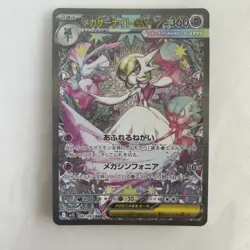 Pokemon TCG M Gardevoir EX SAR 87/63 Japanese Mega Symphonia POSSIBLE PSA10 FIRM - Image 1