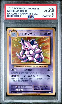 2016 POKEMON JPN EXPANSION 20TH ANV 1ST ED #043 NIDOKING-HOLO PSA 10 - Image 1