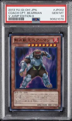 2013 YU-GI-OH! JPN V JUMP EDITION 8 #JP002 COACH CAPTAIN BEARMAN PSA 10 - Image 1