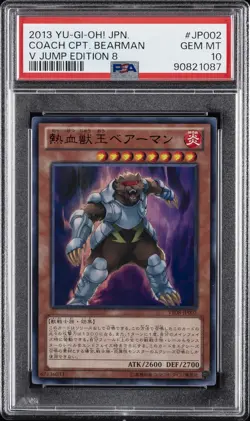 2013 YU-GI-OH! JPN V JUMP ED 8 #JP002 COACH CAPTAIN BEARMAN PSA 10 - Image 1