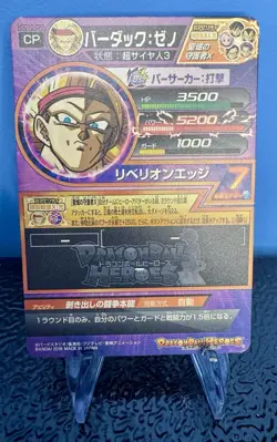 Sale! +P Dragon Ball Heroes card Bardock: Xeno SS3 HGD10-CP3 CP Holo JAPANESE - Image 3