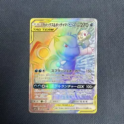 Blastoise & Piplup GX 076/064 HR Rainbow Rare Remix Bout Japanese Pokemon Card - Image 1
