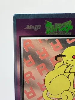 R Persian Pokemon Get Card Meiji Japanese Nintendo Team Rocket's Persian LPEX - Image 4