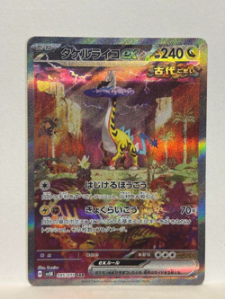 Raging Bolt ex SAR 095/071 sv5K Wild Force Japanese Pokemon Card Game TCG - Image 1