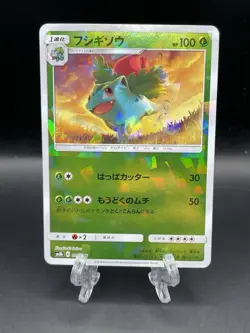 NM Pokemon Card Ivysaur - 002/150 sm8b Gx Ultra Shiny Japanese [REVERSE HOLO] - Image 1