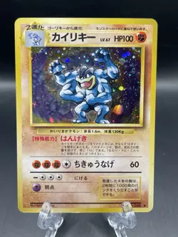 MACHAMP #068 VINTAGE 1996 JAPANESE POKEMON POCKET MONSTER CARD HOLO NM- - Image 1
