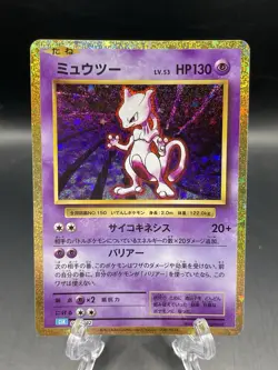 Mewtwo 014/032 CLK Classic Collection Japanese Pokemon Card - Near Mint NM - Image 1