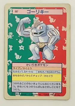 Pokemon Card Machoke 067 Topsun 1995 Nintendo Japanese Green Back F8168 - Image 1