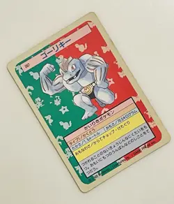 Pokemon Card Machoke 067 Topsun 1995 Nintendo Japanese Green Back F8168 - Image 2