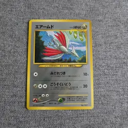 Japanese Skarmory Neo Revelation Premium File 3 Promo Near MINT Pokemon Card NM - Image 1