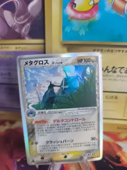 Pokemon Karte Card Holo Metagross Ex Delta Species 1. Edition japanese Exc-NM - Image 1