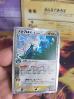 Pokemon Karte Card Holo Metagross Ex Delta Species 1. Edition japanese Exc-NM - Image 2