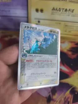Pokemon Karte Card Holo Metagross Ex Delta Species 1. Edition japanese Exc-NM - Image 4