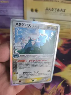 Pokemon Karte Card Holo Metagross Ex Delta Species 1. Edition japanese Exc-NM - Image 5