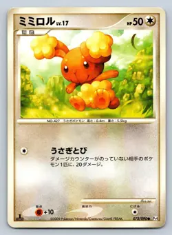 Buneary 073/090 Advent of Arceus 1st Edition Pt3 Japanese Pokemon - Played/MP - Image 1