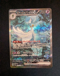Gardevoir ex SAR 348/190 sv4a Shiny Treasure ex Japanese Pokemon Card TCG - Image 1