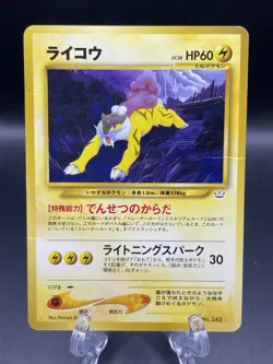 Japanese Raikou Premium File 3 (Neo Revelation 243) Pokemon TCG HP - Image 1