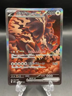 Pokemon JPN - Bloodmoon Ursaluna ex - 225/187 SV8a: Terastal Fest ex - SAR -NM - Image 1