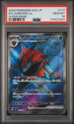 2025 POKEMON JPN SV9-BATTLE PARTNERS SUPER RARE #117 N'S ZOROARK EX PSA 10 - Image 1