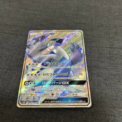 Lugia GX 100/095 SR Lost Thunder Japanese Pokemon Card - Used - Image 1